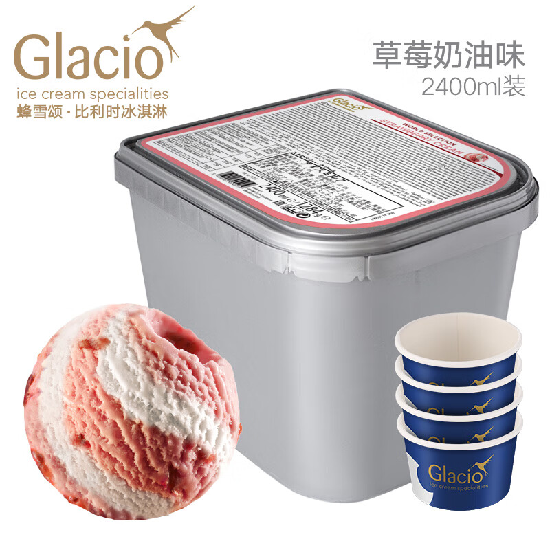 蜂雪颂比利时进口冰淇淋大桶装绿茶味商用家用冰激凌2.4L/桶冷饮 蜂雪颂咖啡奶油味
