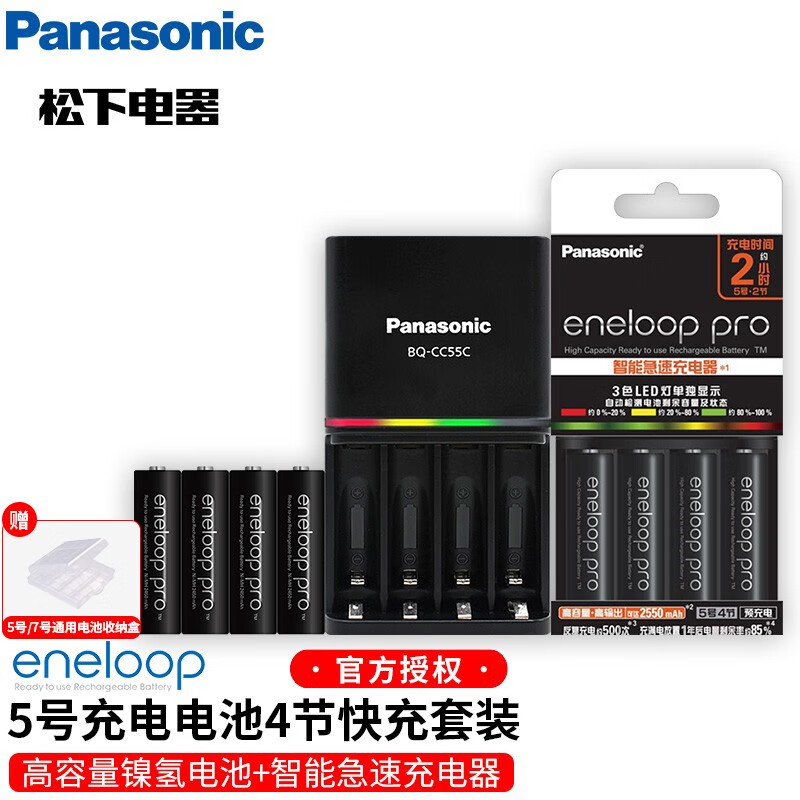 松下爱乐普eneloop充电电池7号标准充电器套装爱老婆镍氢电池 5号高