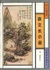 徐文长小品
