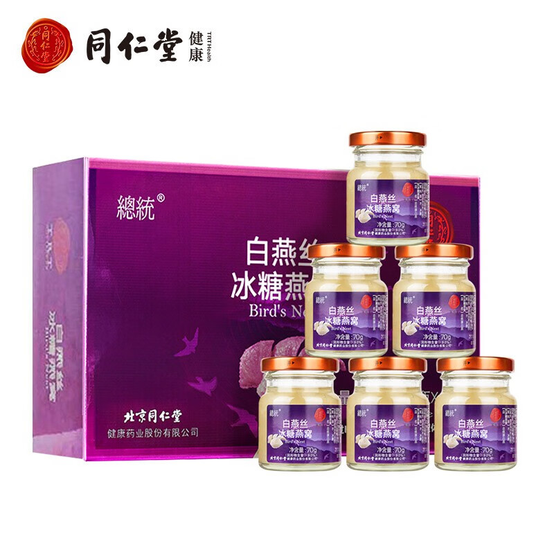 同仁堂品牌即食燕窝价格走势分析及推荐