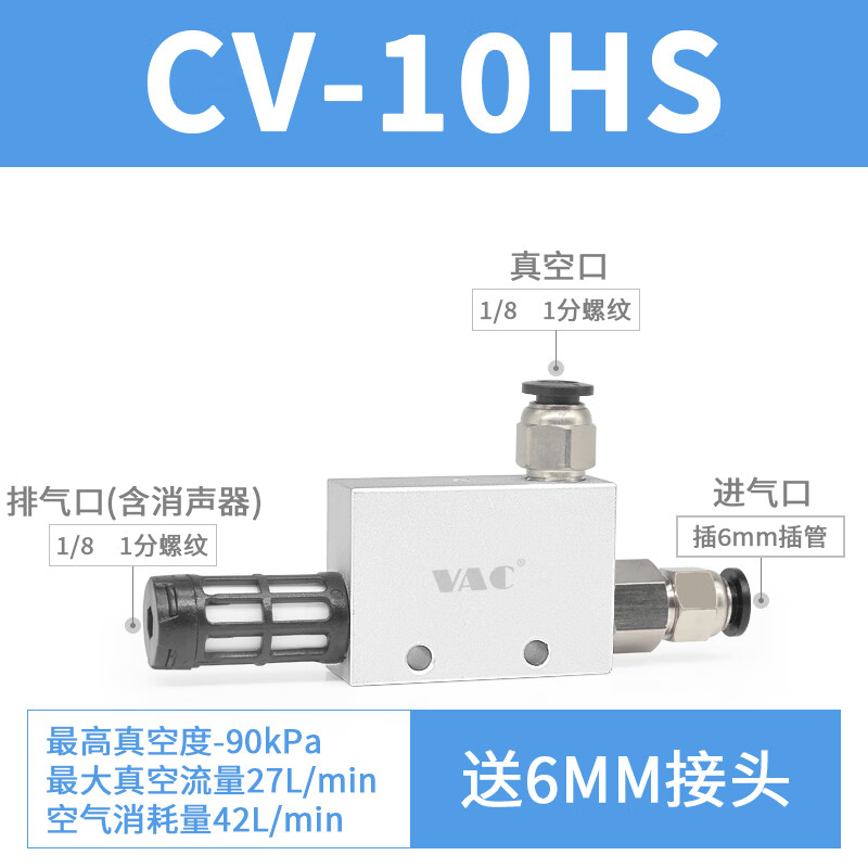 定制机械手工业真空发生器cv/zh负压发生器控制真空阀气动大吸力 cv