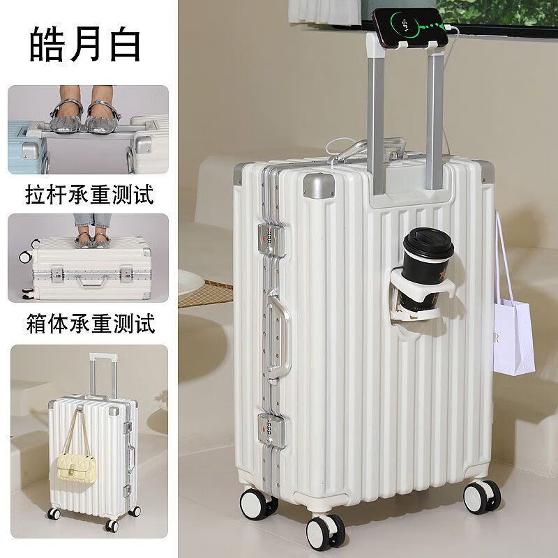 皓月白【升级铝框 充电 手机支架】 20寸【大品牌 升级加厚材质更放心
