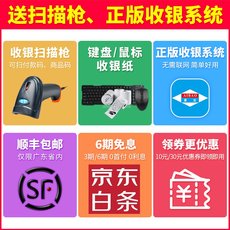 爱宝AB-350电容触摸屏一体收银机收款机超市便利店士多店水果蔬菜店化妆品店零售用扫码收银管理系统 套五（收银机+小票机+二维平台+客显钱箱+通讯秤） 触屏云板