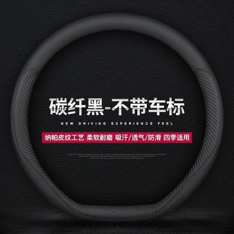 汽车方向盘套牛皮四季通用纳帕皮纹防滑夏季冬季超薄透气圆形d型四季