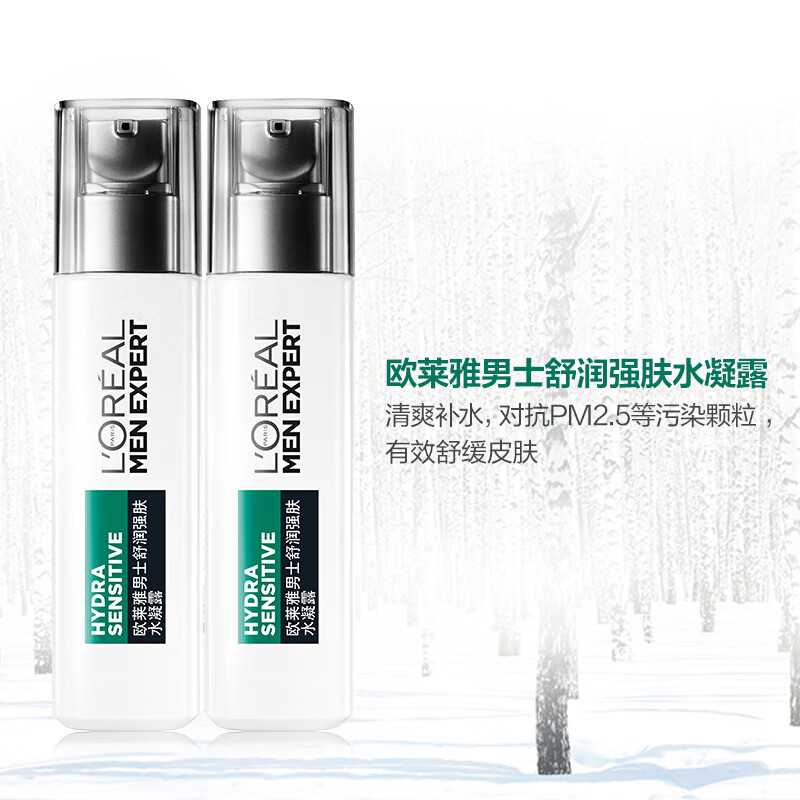 欧莱雅(loreal)男士舒润强肤水凝露保湿补水舒缓修护易吸收不油腻须后
