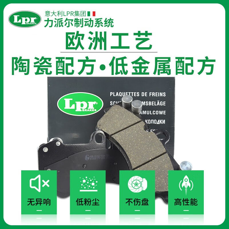 意大利lpr力派尔刹车片制动片刹车皮 适用于进口奥迪 前刹一套 奥迪q8