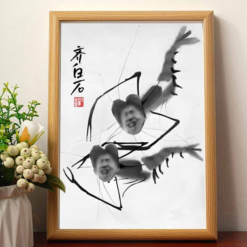 创京懿选鸡你太美山水画黑子真虾头搞笑挂画齐白石真迹蔡徐坤ikun爱坤