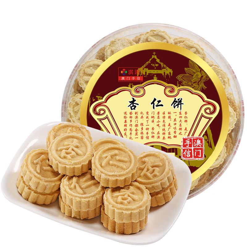 淇港食品老人家可吃食品梁记杏仁饼澳门特产手信零食广州广东杏仁酥