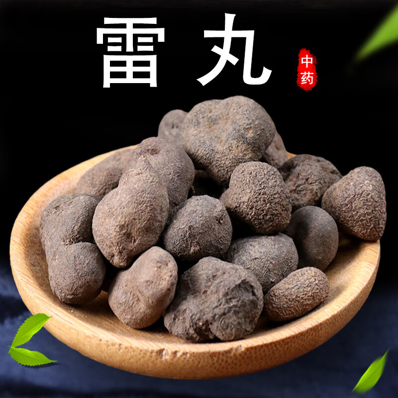 北京同仁堂野生雷丸中药材500g特级正宗竹苓雷实竹铃芝木连子白雷丸