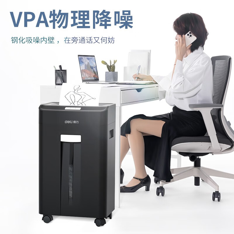 得力碎纸机33163