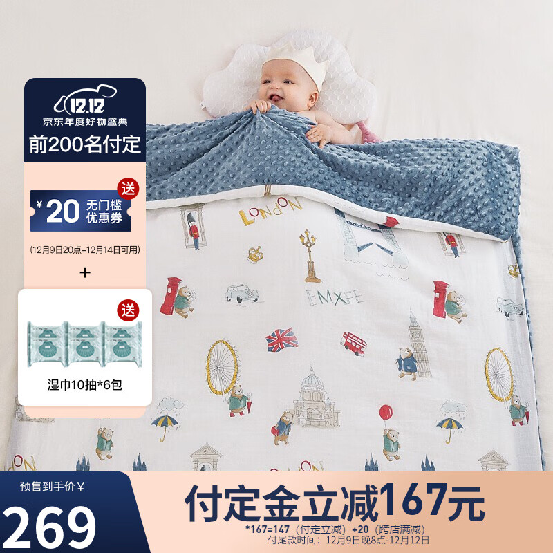 【预售】嫚熙（EMXEE）婴儿盖毯双层加厚儿童毛毯加厚冬安抚豆豆毯 伦敦之旅（120*150cm）被子+恒温被芯