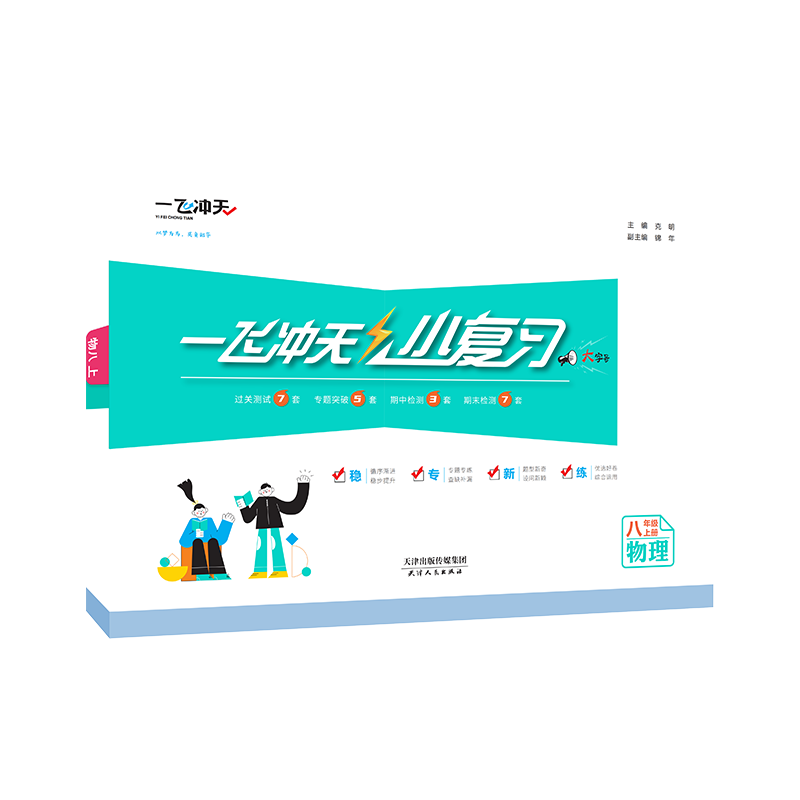 初二/八年级必备，“一飞冲天”电脑历经低价史，越推越火热|初二八年级京东史低