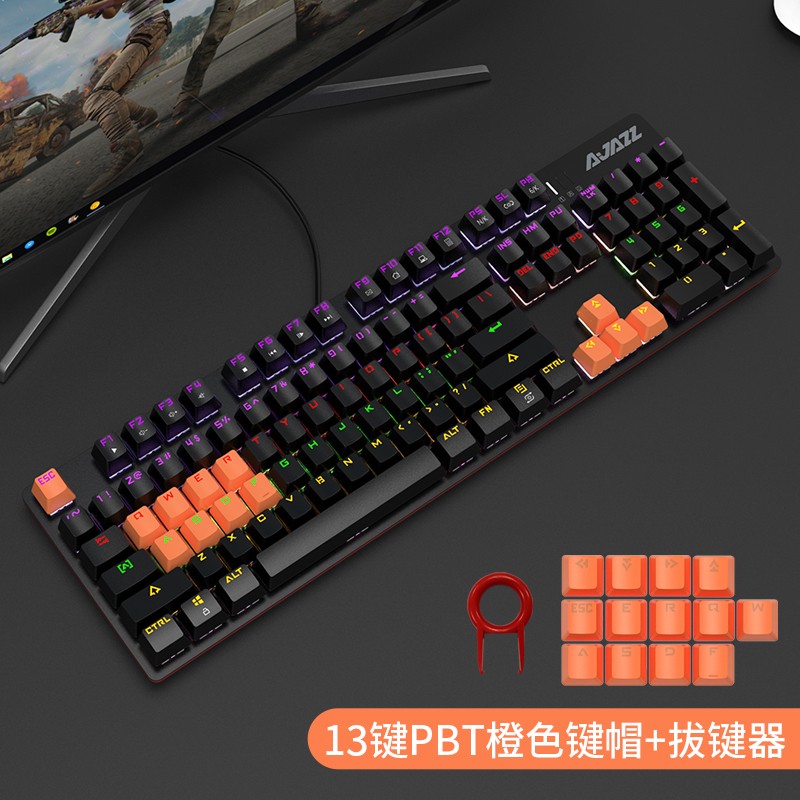 黑爵（AJAZZ）机械键盘PBT 13键键帽机械键盘键帽橙色盒装带拔键器