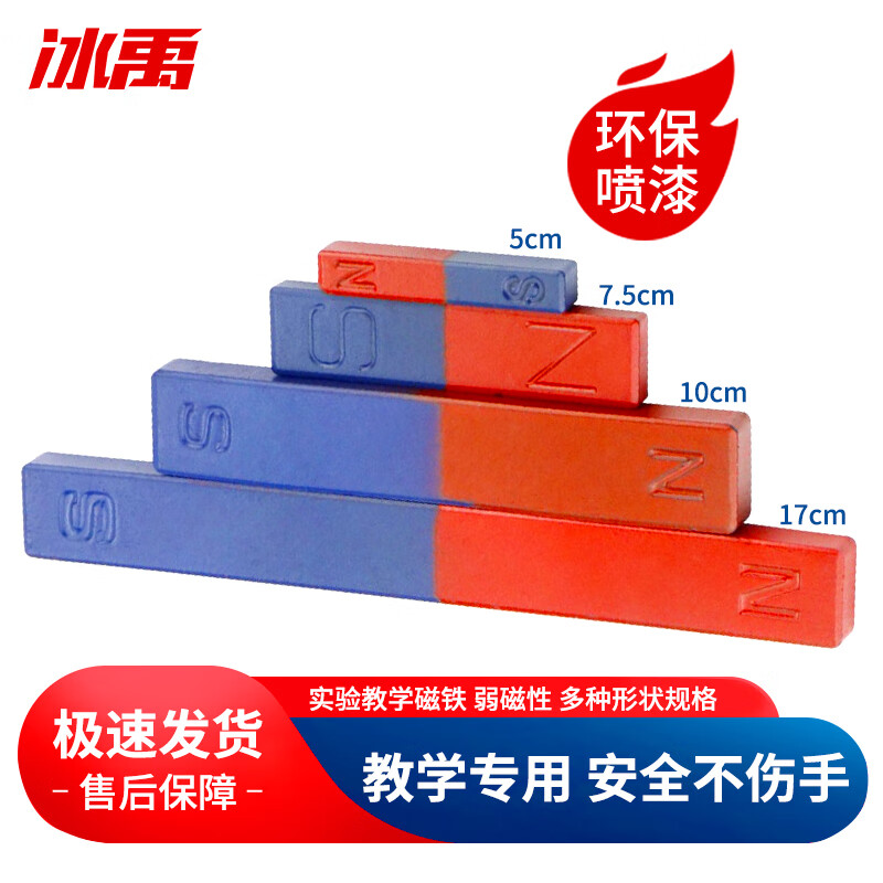 冰禹 by-2323 (8个)蹄型蹄形磁铁 u形型磁铁 圆形 条形磁铁 吸铁石