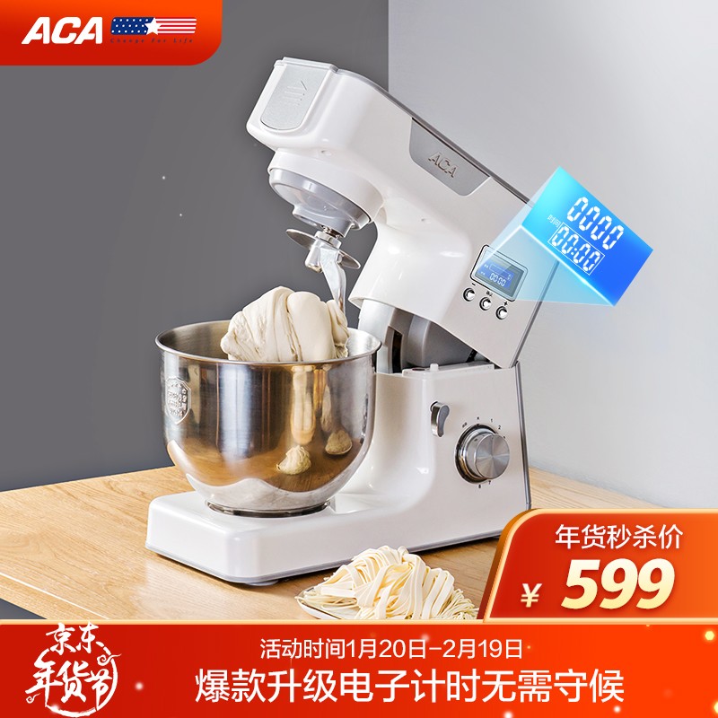 北美电器(ACA)厨师机和面机揉面机全自动料理机打奶油机鲜奶机搅拌机AM-CG108-1(白) 升级电子定时