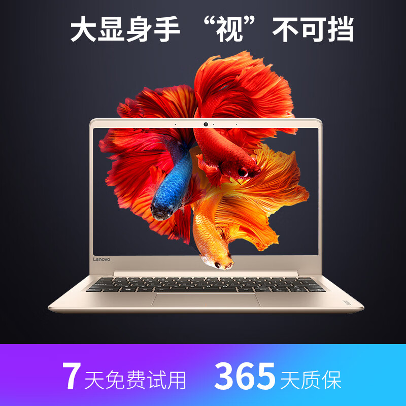 【二手9成新】 联想（lenovo）小新潮 /air系列13.3英寸轻薄办公娱乐游戏二手笔记本电脑 YOAGI7-7500 8G 256G 独显触摸