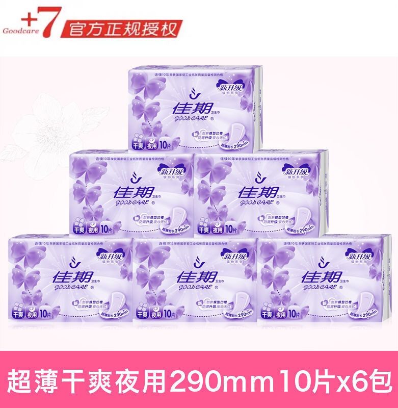 佳期网面干爽卫生巾290mm共6包夜用卫生巾姨妈巾 6包