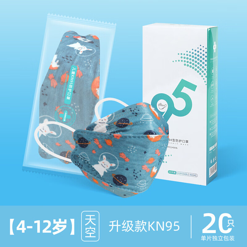 卓强护理护具旗舰店-儿童口罩kn95一次性3d立体男女童kf94婴儿防护n95小孩专用独包装