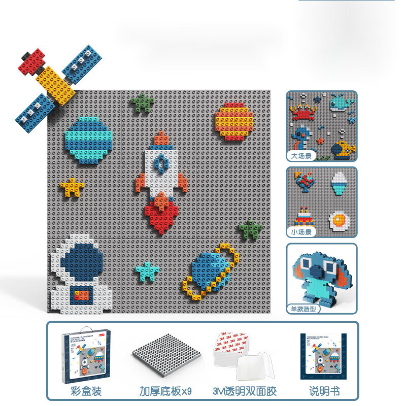 万高(wangao)大颗粒积木墙加厚底板儿童早教拼装宝宝幼儿园游乐场积木