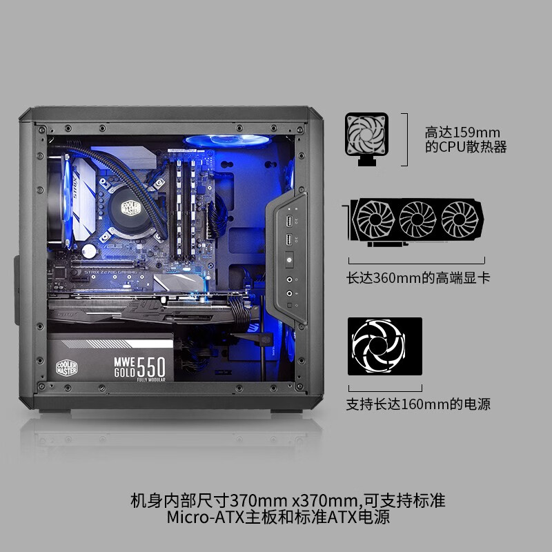 酷冷至尊(CoolerMaster)MasterBox Q300L 迷你机箱(M-ATX/配两块防尘网/透明侧板/支持长显卡)