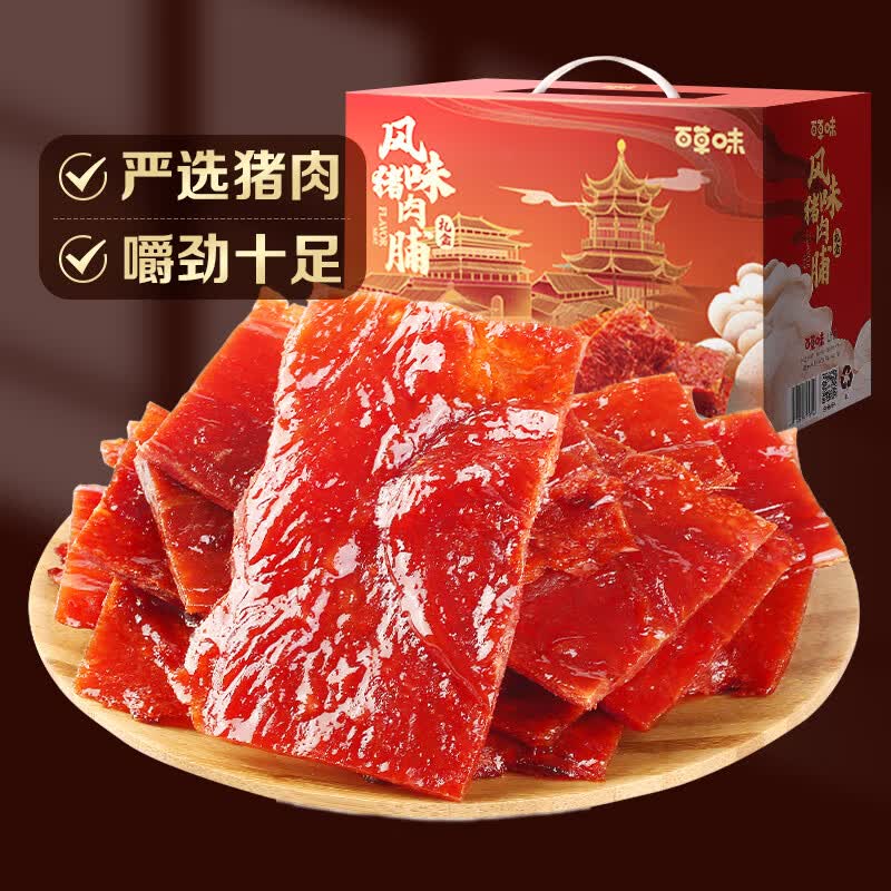 百草味 风味猪肉脯500g 零食特产小吃靖江特色风味肉干肉片礼盒装送礼高性价比高么？