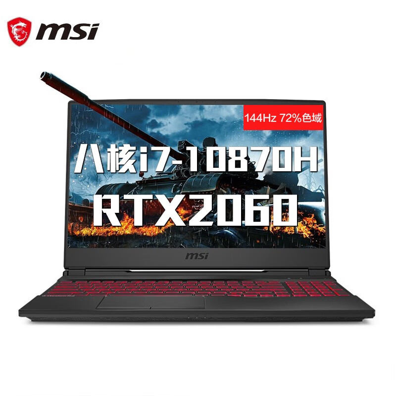 微星(msi) 2020款 侠客GF63/GL65十代标压窄边高清IPS轻薄学生吃鸡游戏笔记本电脑 i7-10870H RTX2060 6G独显 8G内存512G固态 标配