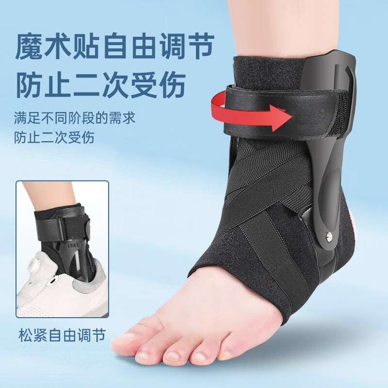 xiang)护踝防崴脚骨折固定器踝关节康复扭伤恢复保护套专业脚踝腕护具