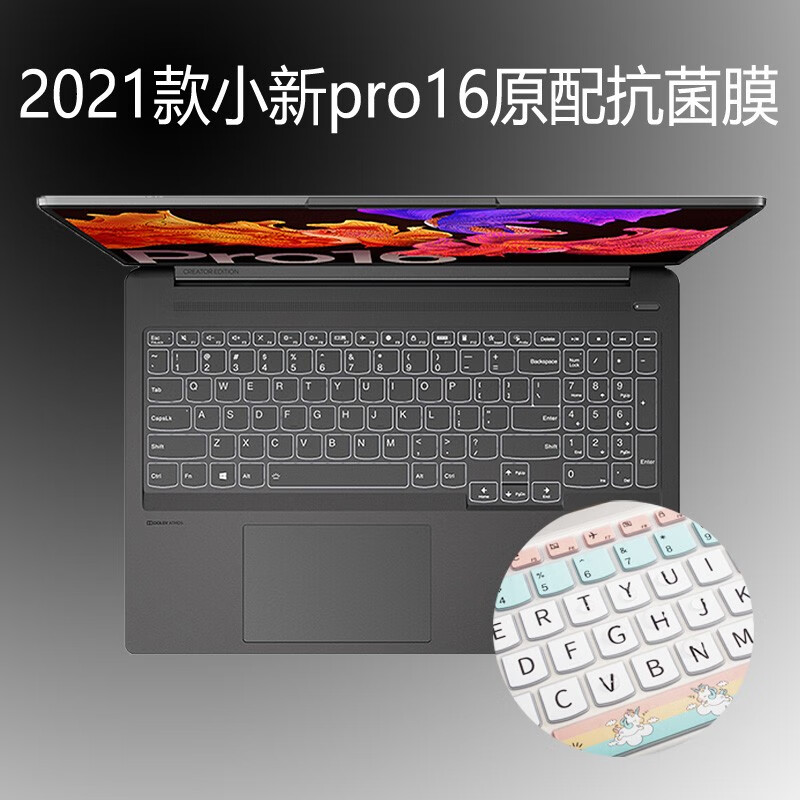 联想小新pro13配置,联想小新pro13内存 联想小新pro16ach 2021款笔记本键盘模16英寸小新air14按键保护贴膜