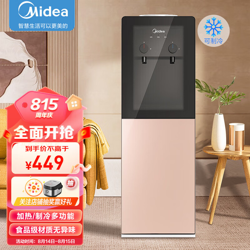 美的（Midea）饮水机家用桶装水立式办公室冷热两用饮水器YD1616S-X