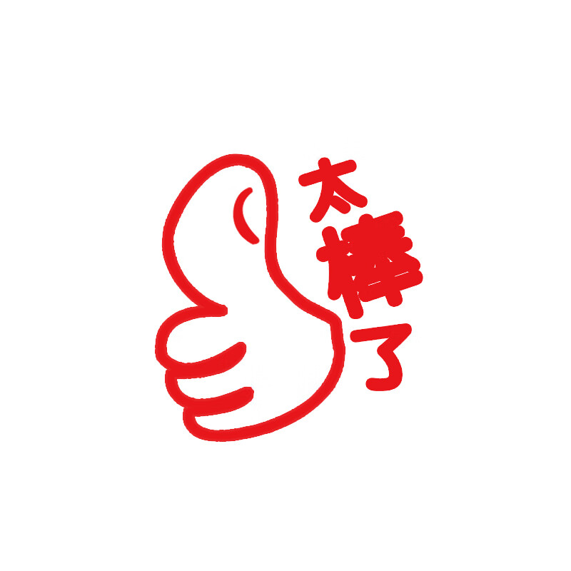 卡通幼儿园宝宝一年级小学生儿童可爱盖章表扬你真棒评语英语英文老师