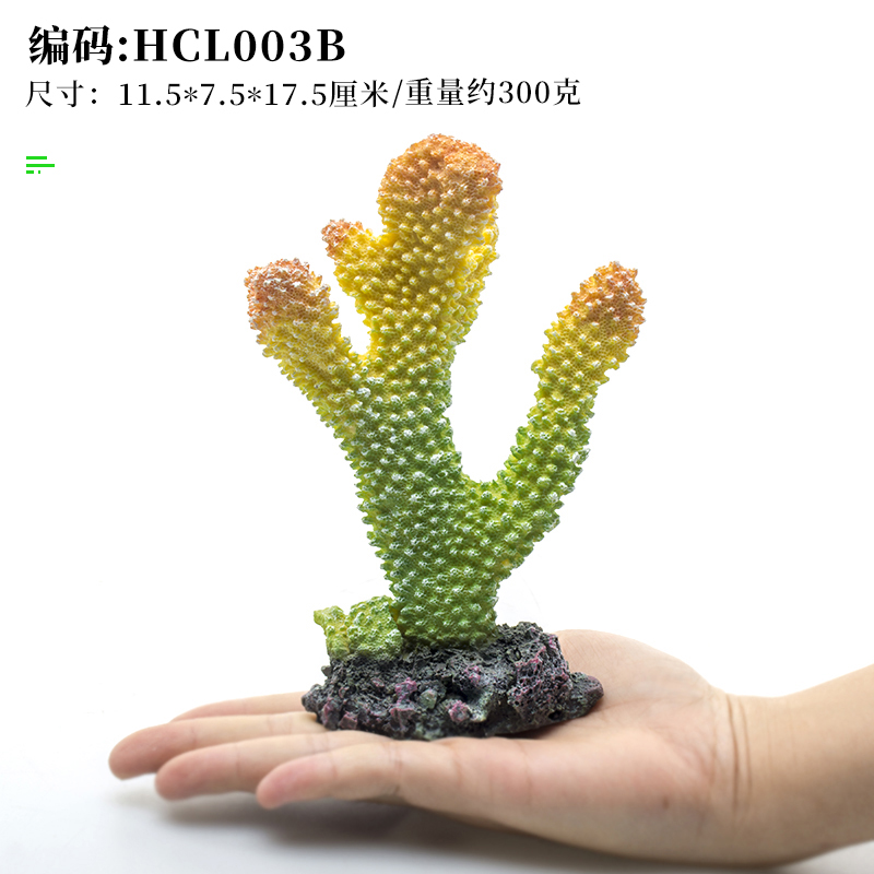 潮鸣(chaoming)赞璐桐 大鱼缸珊瑚造景仿真装饰小摆件套餐海底珊瑚石