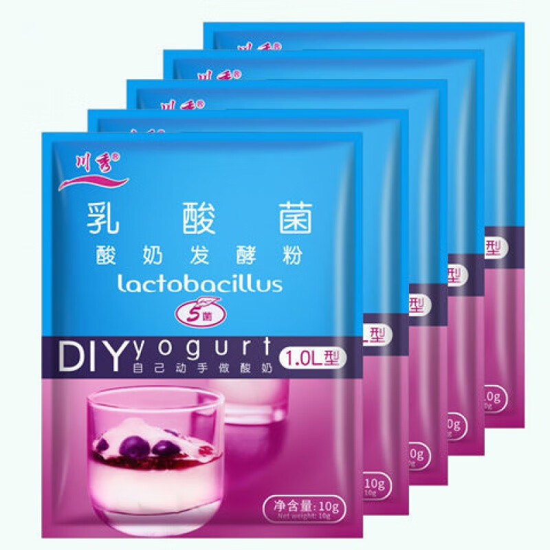 乳酸菌粉5菌酸奶粉酸奶机10g 酸奶菌粉10-50包 川秀菌粉50小包(不含酸奶机)