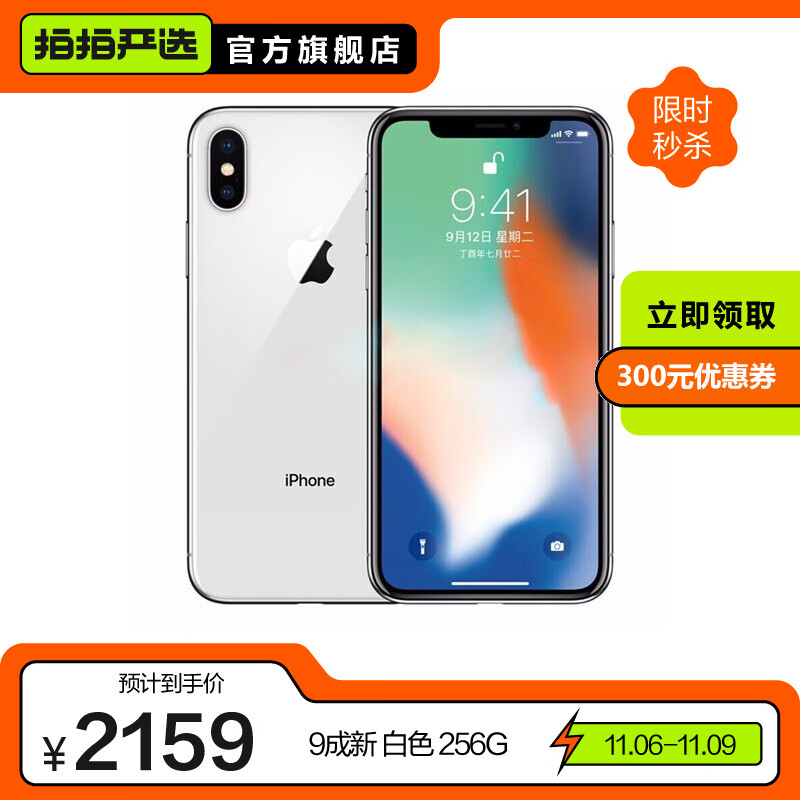 apple iphone x 苹果x二手手机 银色 64g