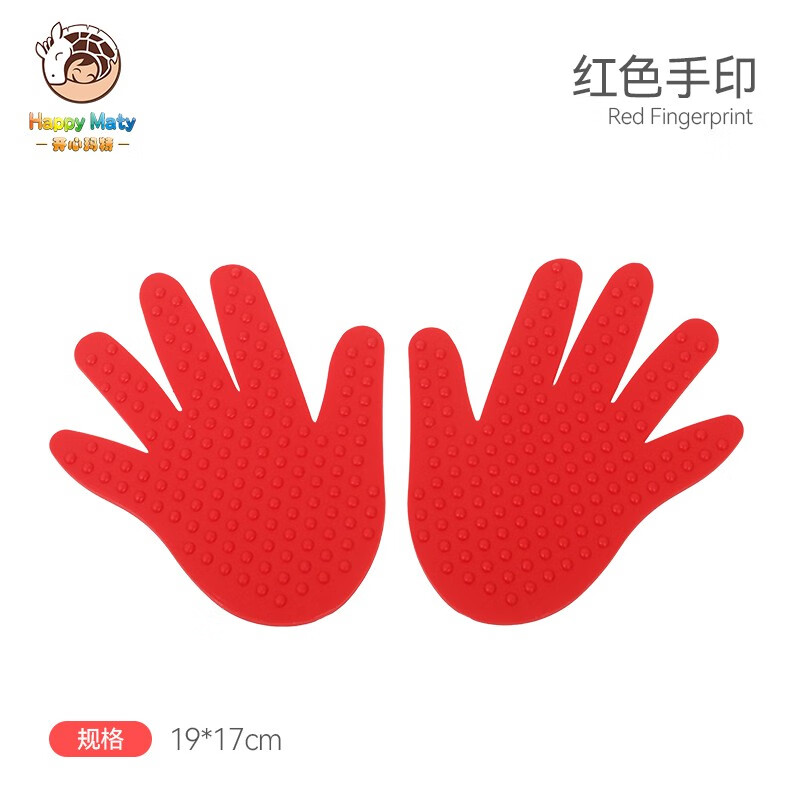 开心玛特儿童手印脚印体能感统训练器材幼儿园游戏手脚并用手忙脚乱