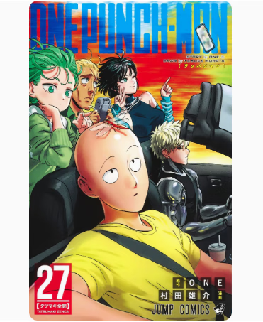 预售 日文原版 一拳超人 27 集英社 村田雄介 奇幻冒险漫画书籍