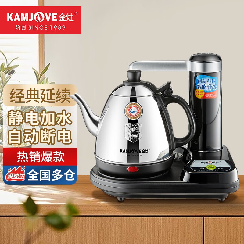 金灶（KAMJOVE） 电茶壶 自动上水电热水壶304不锈钢烧水壶加水电水壶烧水壶茶具 T-15A
