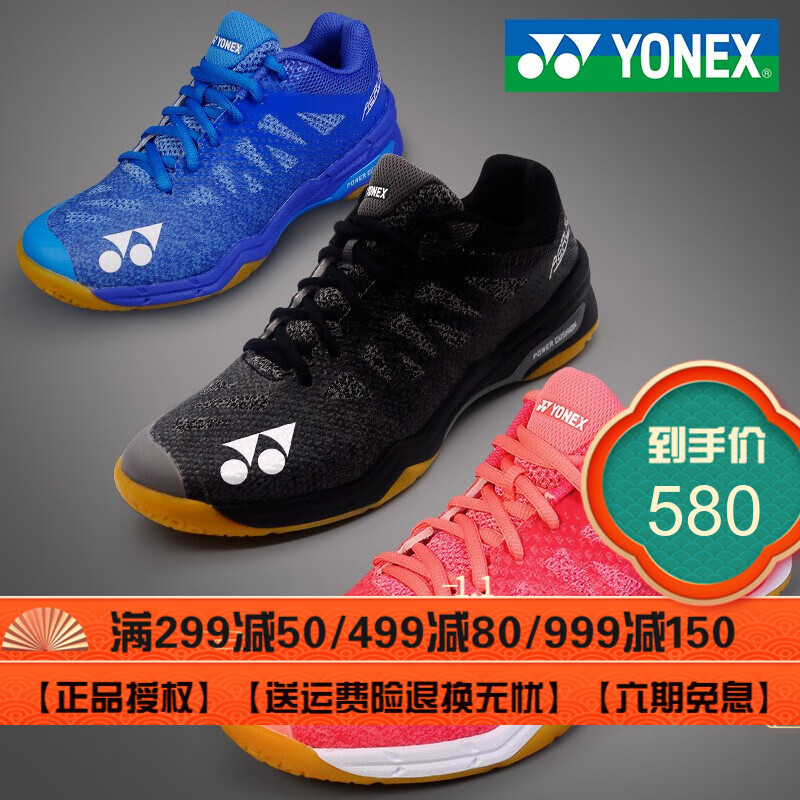 yonex防滑羽毛球鞋_图片2