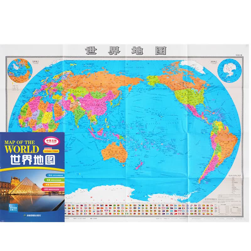 2020年新款中英世界地图 世界行政区划分 清晰携带方便