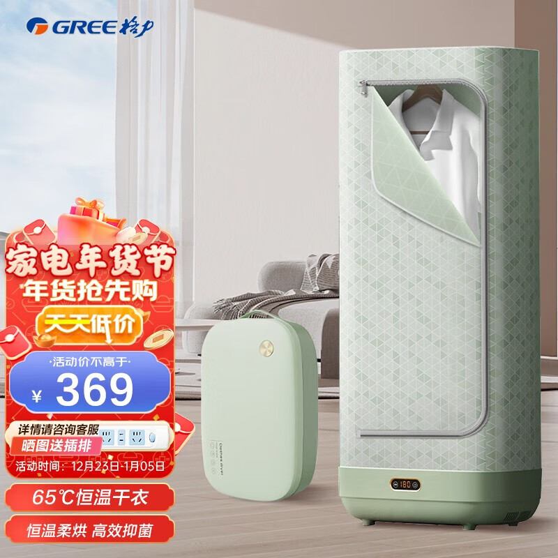 格力（GREE）烘干机折叠干衣机衣服暖风烘干小型便携式家用宿舍烘衣机内衣裤婴儿衣服除螨除菌 便携干衣机可折叠(GNZ01-X609A)