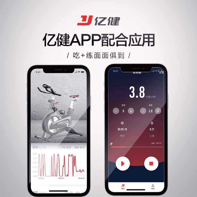 亿健（YIJIAN）动感单车家用8档磁控阻力调节健身车运动健身器材包安装深空灰