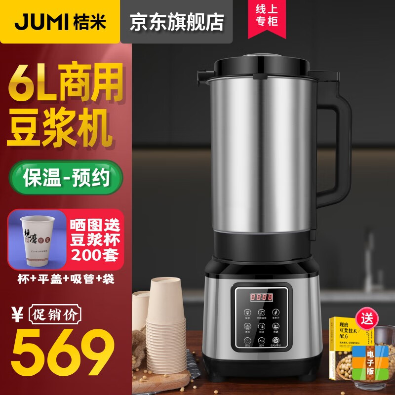 商用磨浆机怎么才能买到最低价|商用磨浆机价格走势图