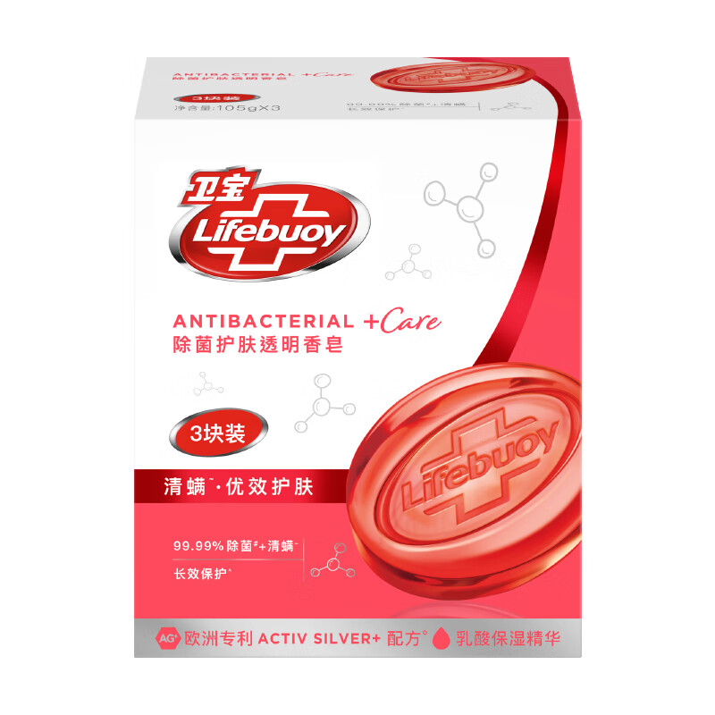 卫宝清螨护肤除菌透明香皂3块装 105G×3