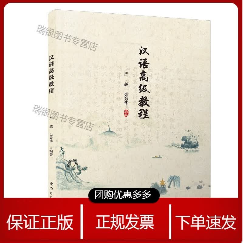汉语教程【】