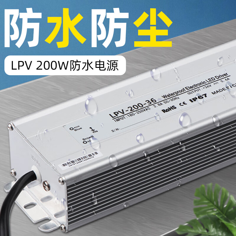 鹏艾鑫 lpv防水开关电源-120w-12v24v48v/30w50w60w100w200w25 lpv