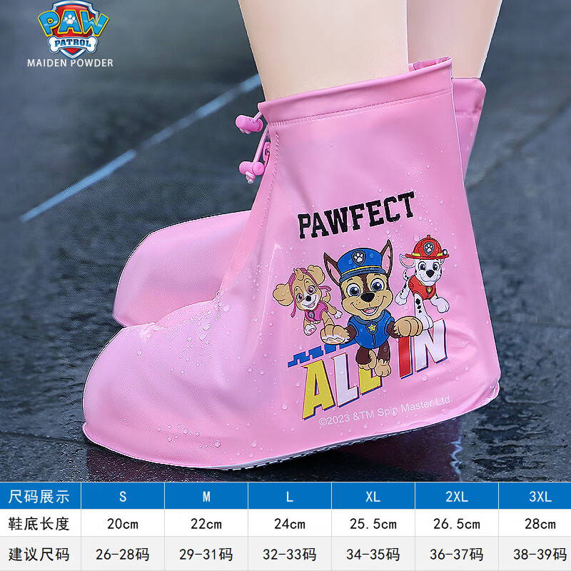 汪汪队立大功（PAW PATROL）儿童雨鞋套男女童小学生水鞋中高筒小孩雨靴3190中筒粉色XL