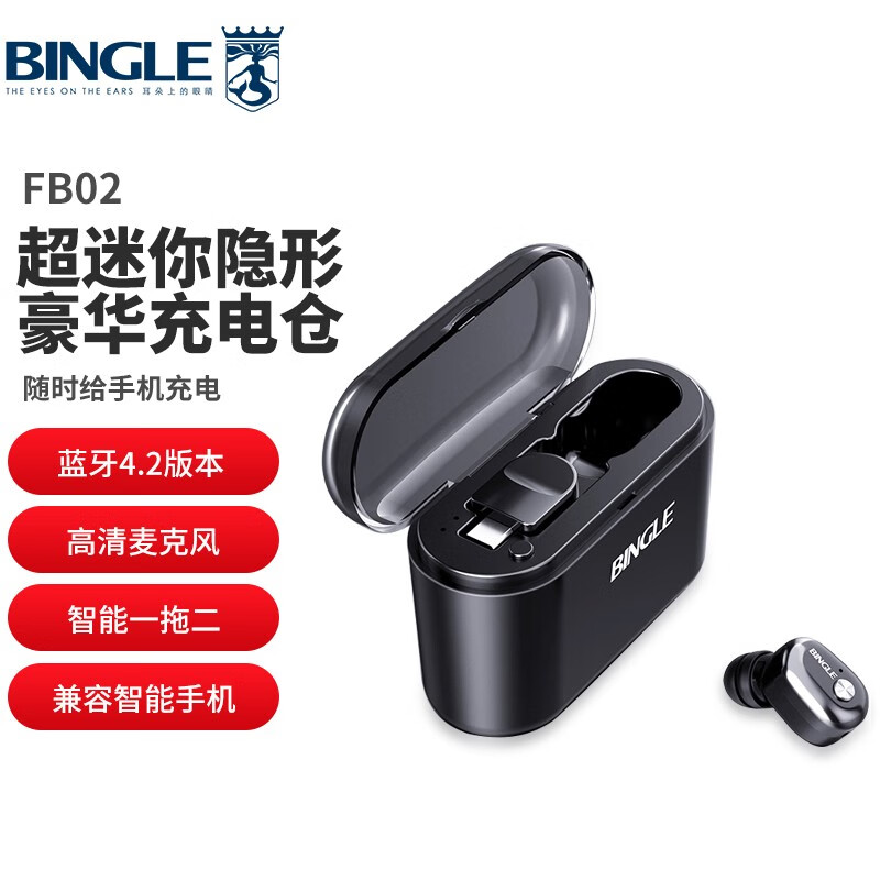 宾果（Bingle）FB02 蓝牙耳机无线蓝牙隐形迷你运动商务单耳入耳式车载耳机 苹果华为小米手机通用 品质黑