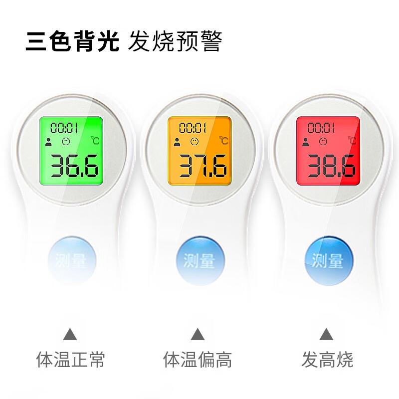 健拓佳医用级电子体温计·家用成人儿童测体温温度计 DET-306额温枪