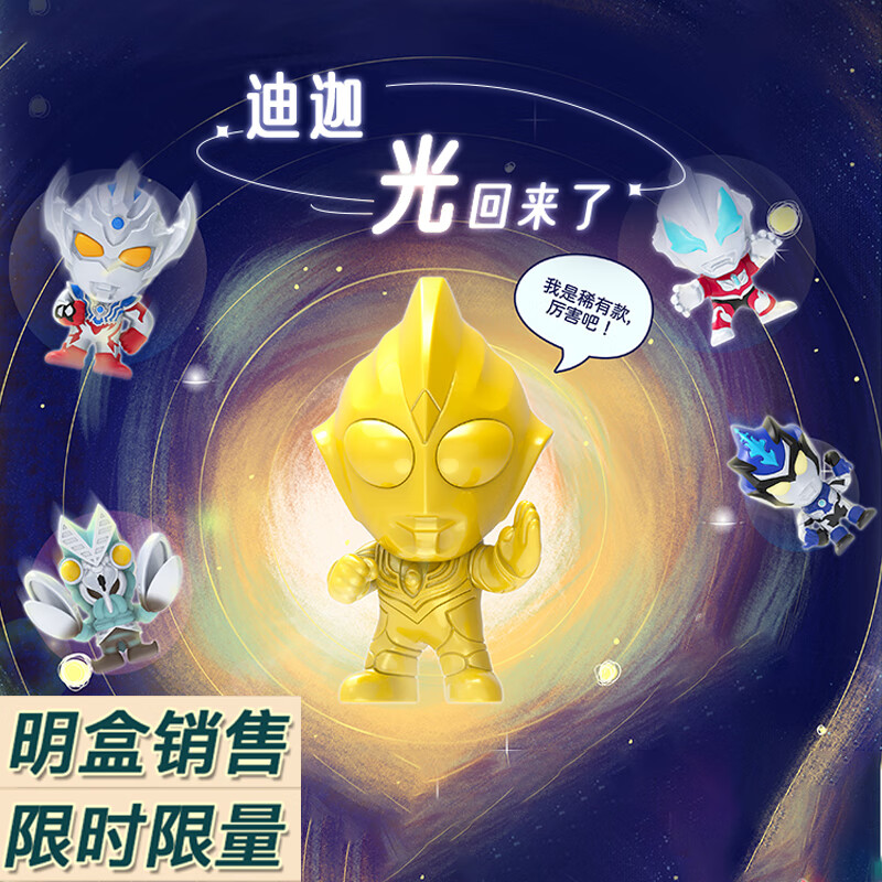 奥特曼盲盒公仔手办奥特英雄q人偶模型摆件周边玩具男孩wj 【限量明盒