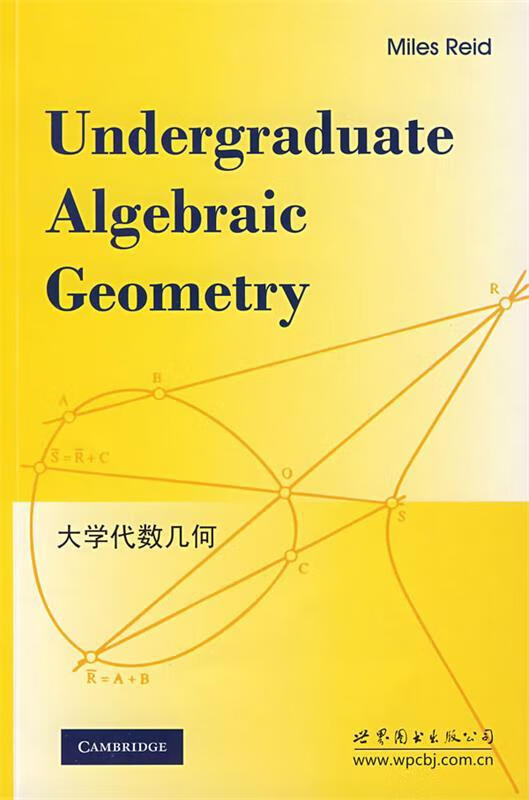 大学代数几何(英文版)