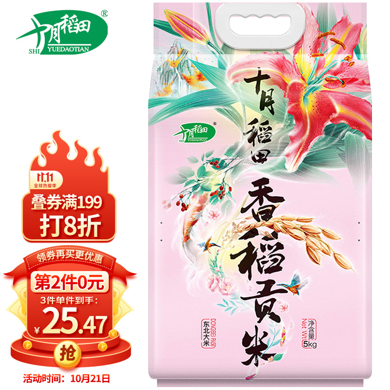 京东历史最低价商品榜 2021-10-21 - 第6张 | 最新购物优惠券 京东历史最低价商品榜 2021-10-21 - 第6张 | 最新购物优惠券